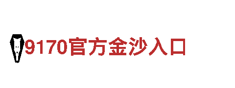 6t体育平台出款多少钱一个-坚不可摧，如钢铁之魂